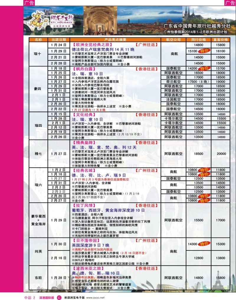 r中彩002  翔龙万里行