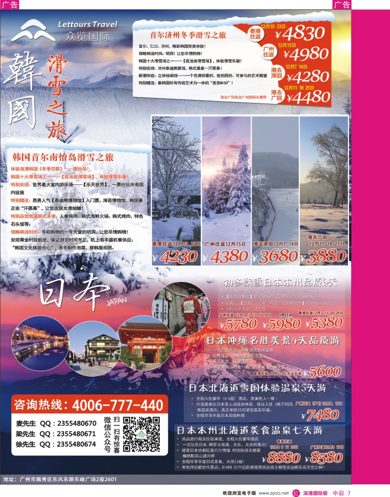 r中彩007  览天下—日韩同行计划