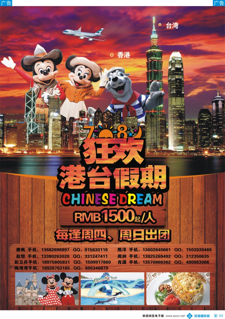 b彩099  港台假期