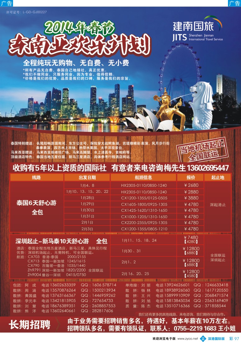 b彩097  美景天下：东南亚散拼春节散拼出团计划
