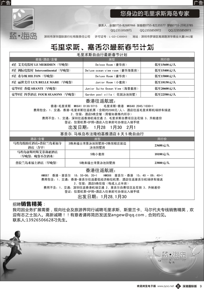 b黑009  蓝海岛？斯里兰卡+毛里求斯计划！！！