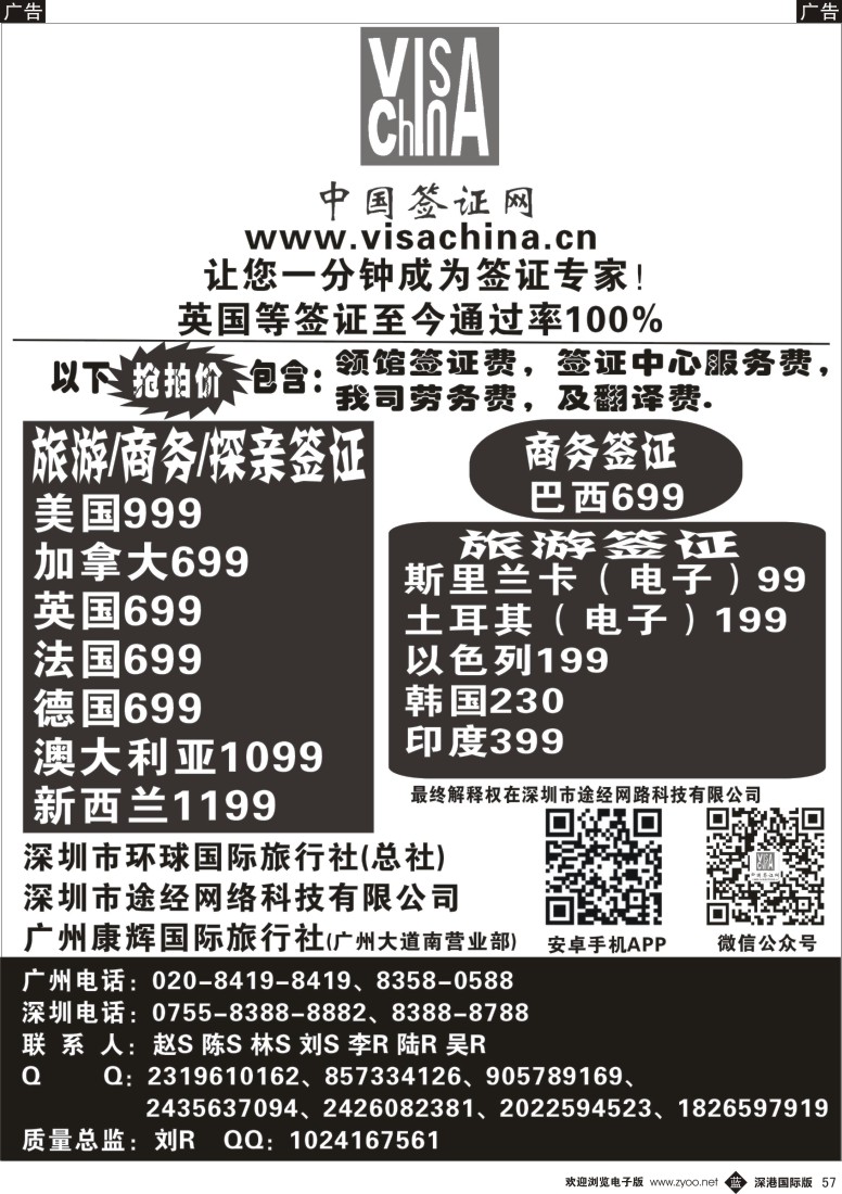 b黑057  中国签证网