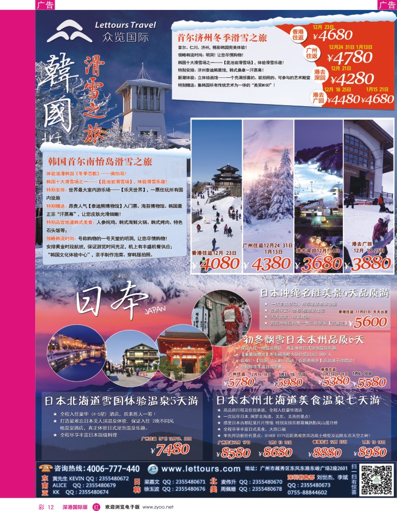 r中彩012  览天下—日韩计划