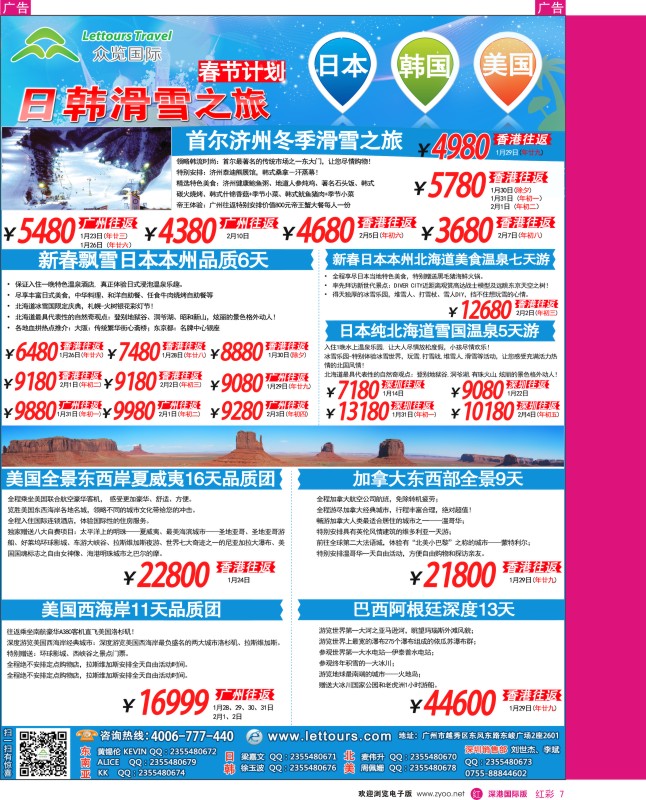 r中彩007  览天下—日韩计划