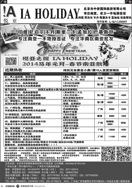 b黑042  悦亚之旅12月／元旦／春节南亚散拼／地接／自由行／签证