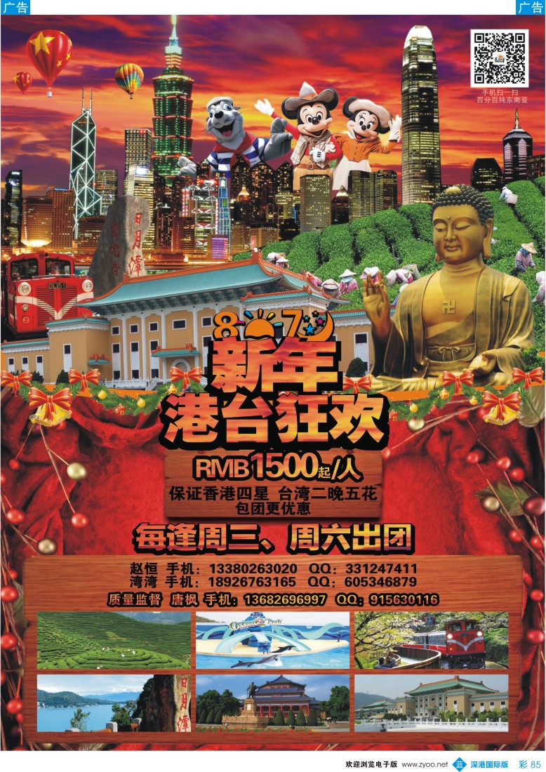 b彩085  港台假期 