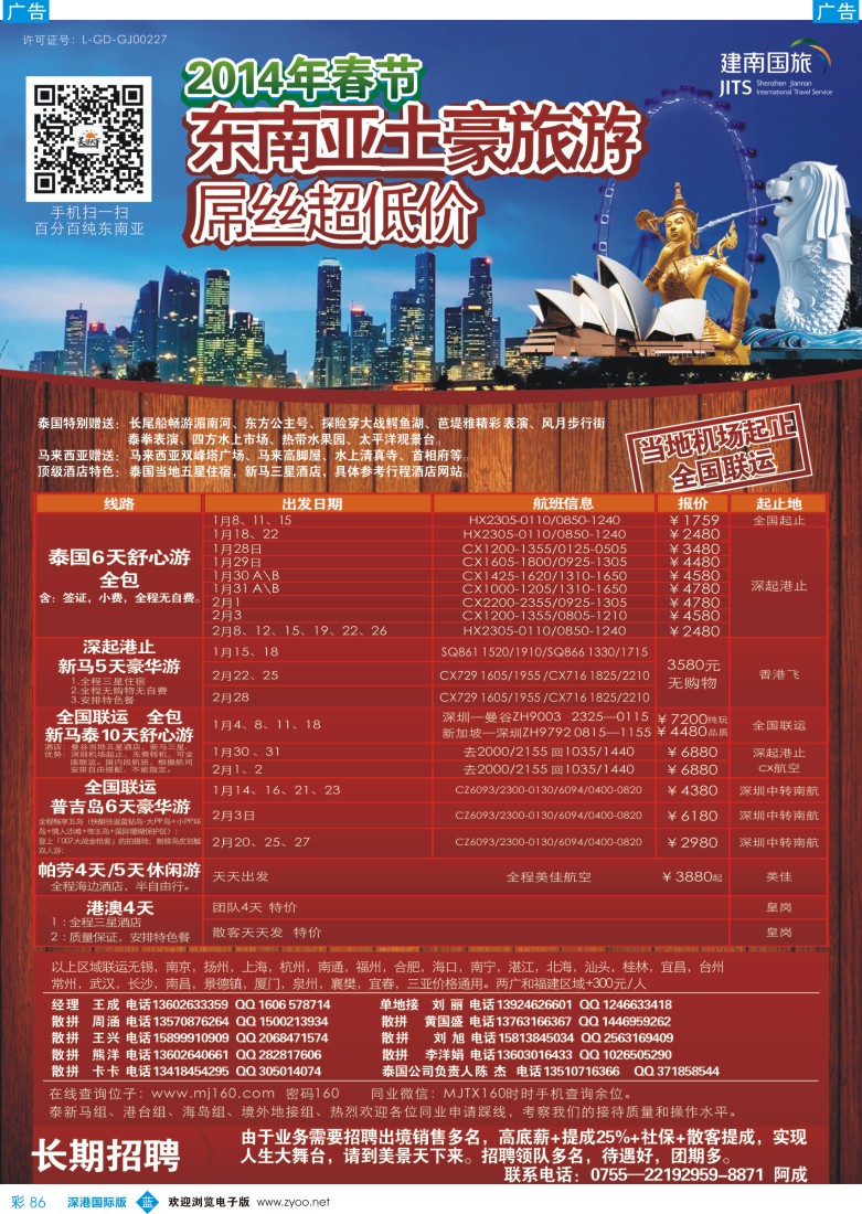b彩086  美景天下：东南亚春节散拼出团计划 
