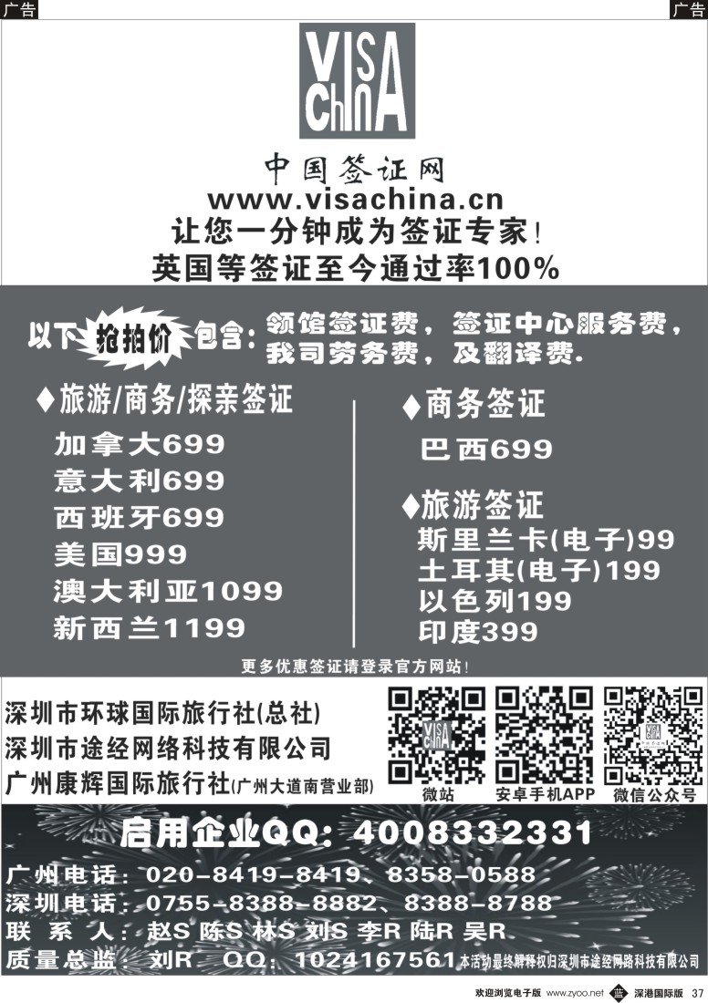 b黑037  中国签证网