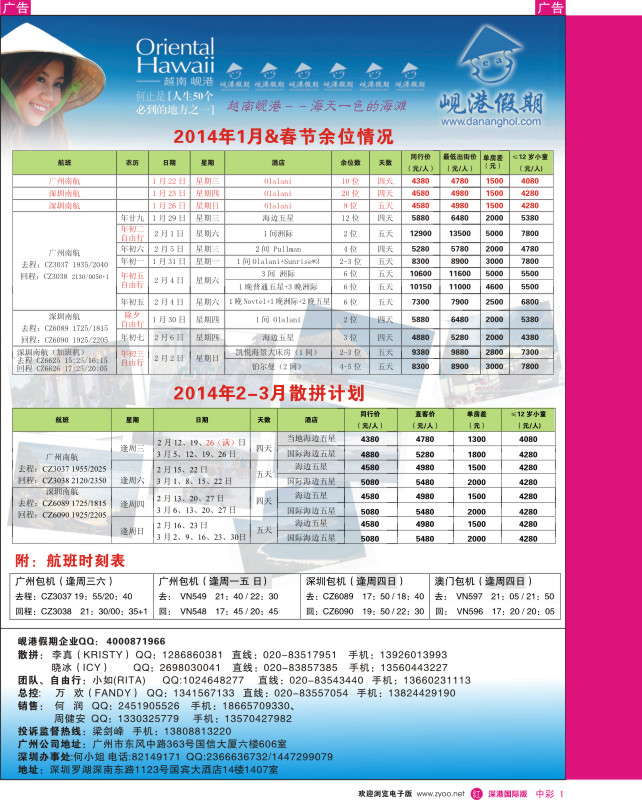 r中彩001  越南岘港假期