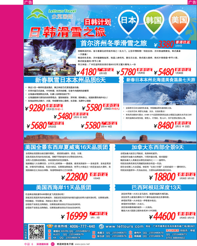 r中彩006  览天下—日韩计划