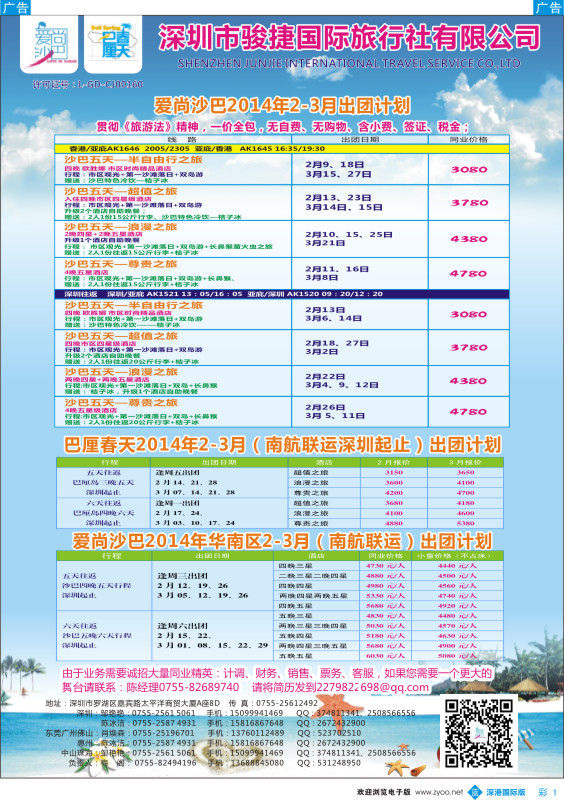 b彩001  巴厘春天—巴厘专线 