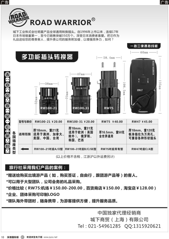 r黑010  城下商贸（上海）有限公司