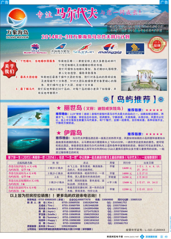 b彩049  万象海岛—不做直客的马尔代夫批发商  