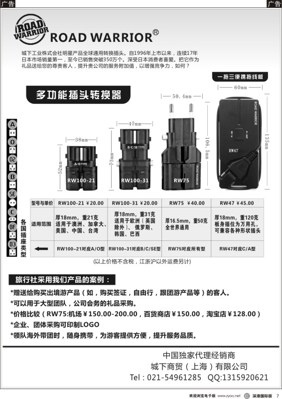 r黑007  城下商贸（上海）有限公司