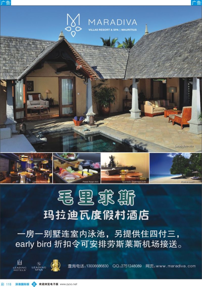 b彩118  MARADIVA WILLAS RESORT&SPA MAURITIUS