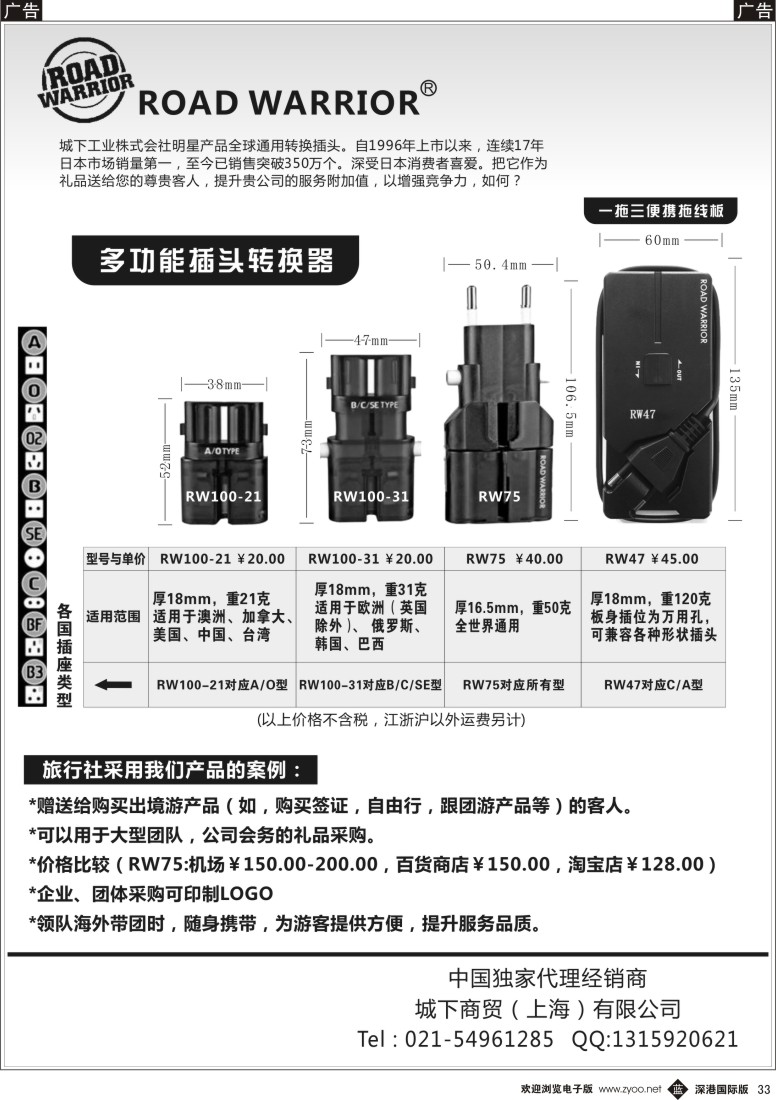 b黑033  城下商贸（上海）有限公司