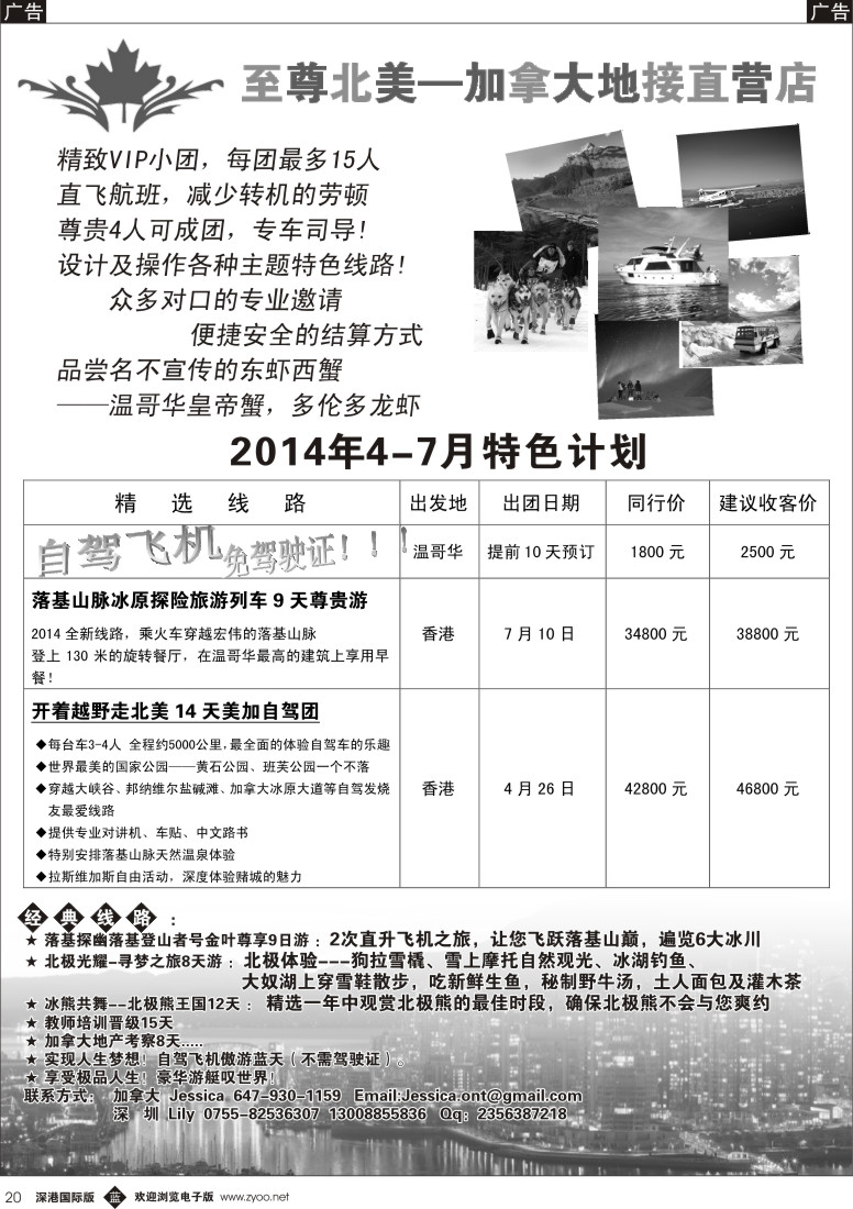 b黑020  至尊北美-加拿大地接直营店  