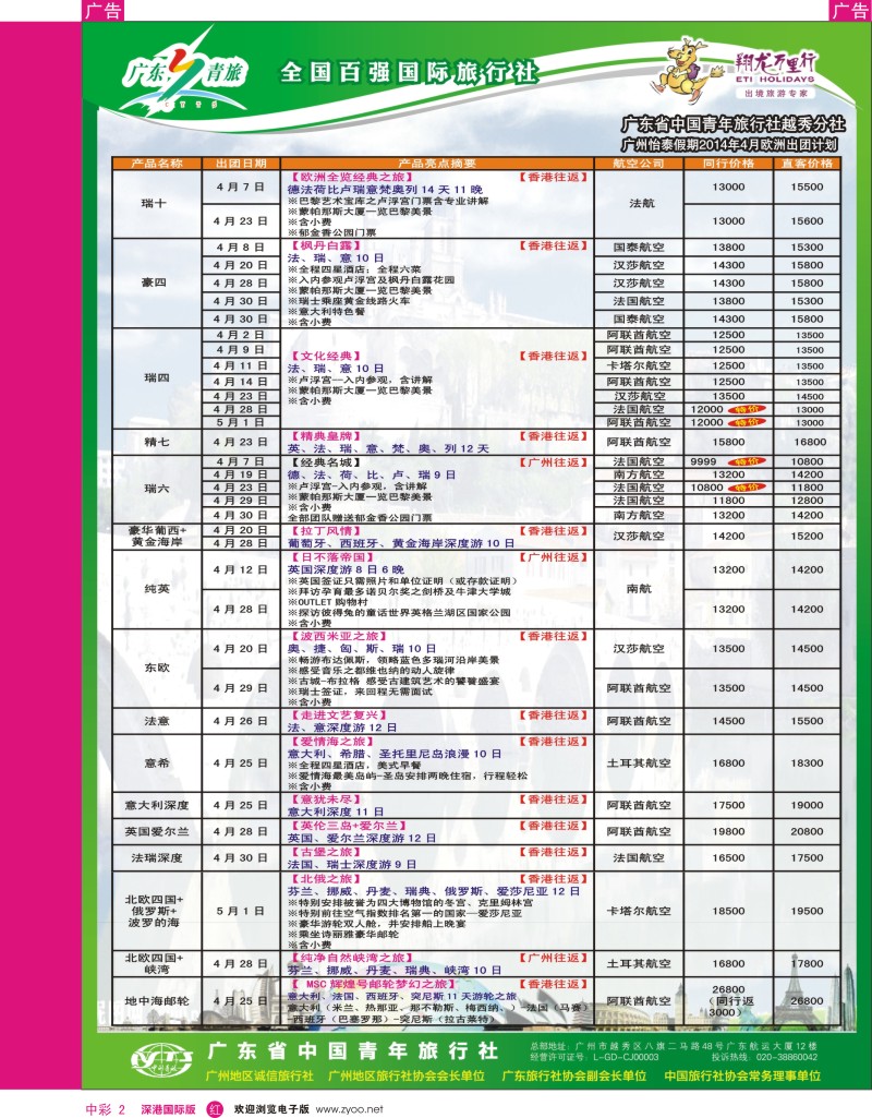 r中彩002  翔龙万里行