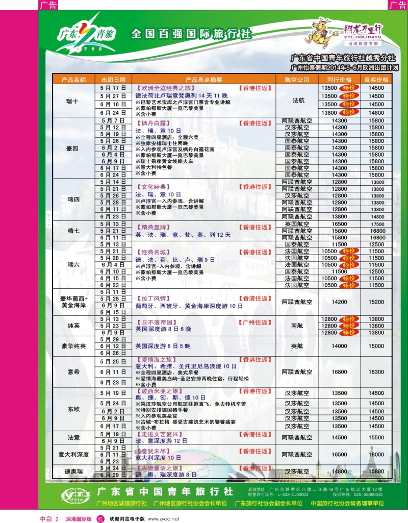 r中彩002  翔龙万里行