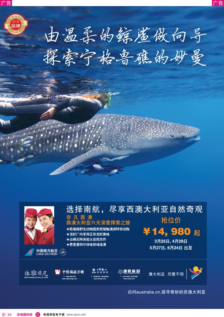 r彩094  招商国旅—新西兰最新计划 