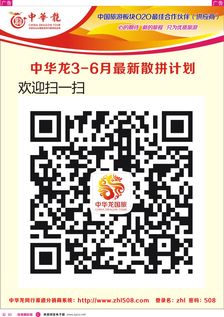 r彩080  【中华龙】最新计划 