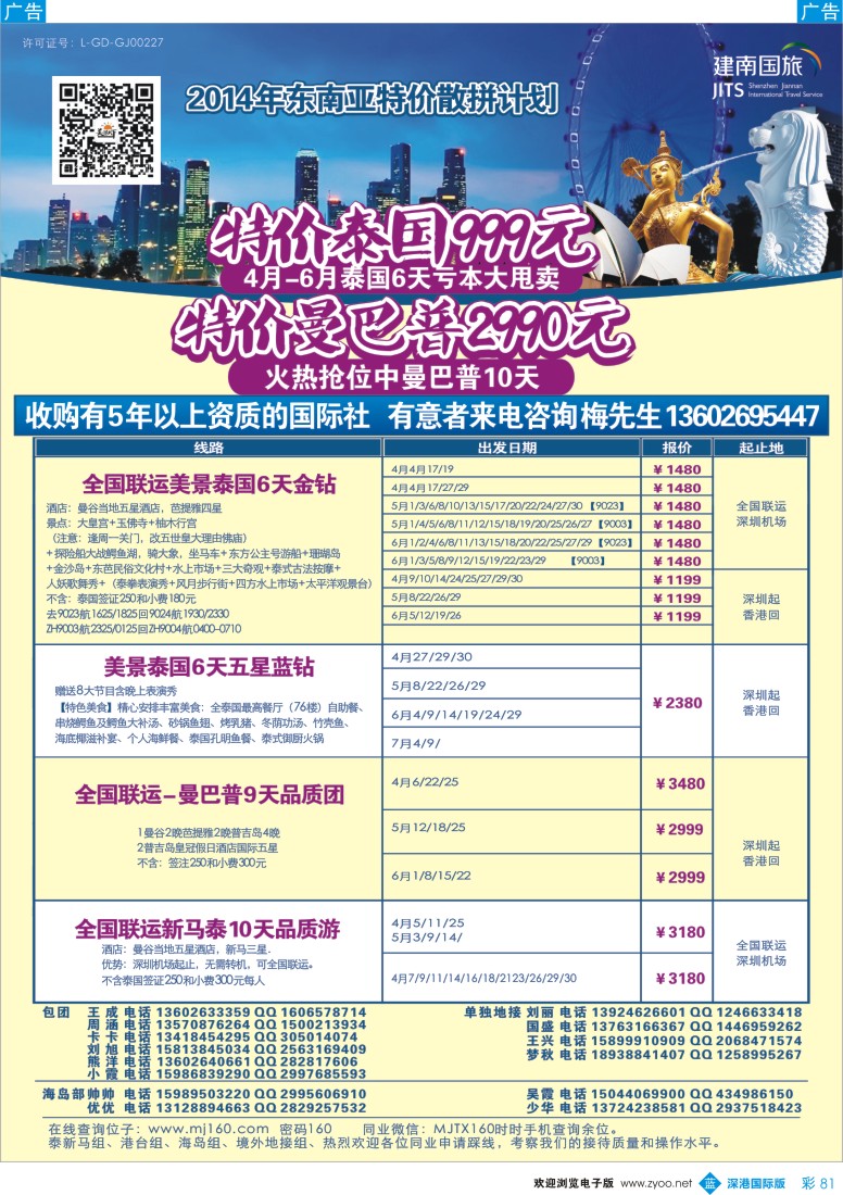 b彩081  美景天下：东南亚最新散拼出团计划 
