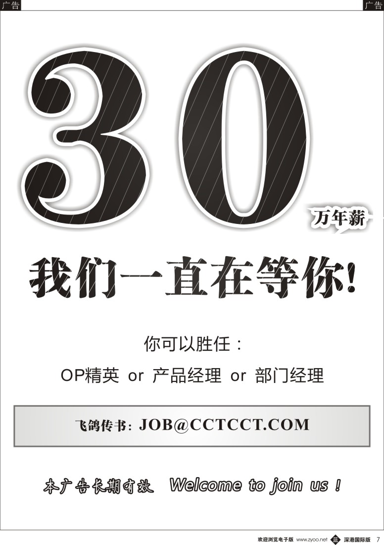 b黑007  康辉旅行社年薪30万招兵买马