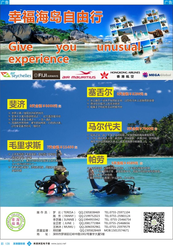 b彩128  幸福海岛自由行 