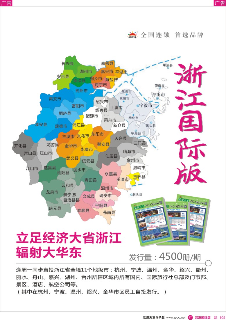 r彩105  信游天下浙江国际版 