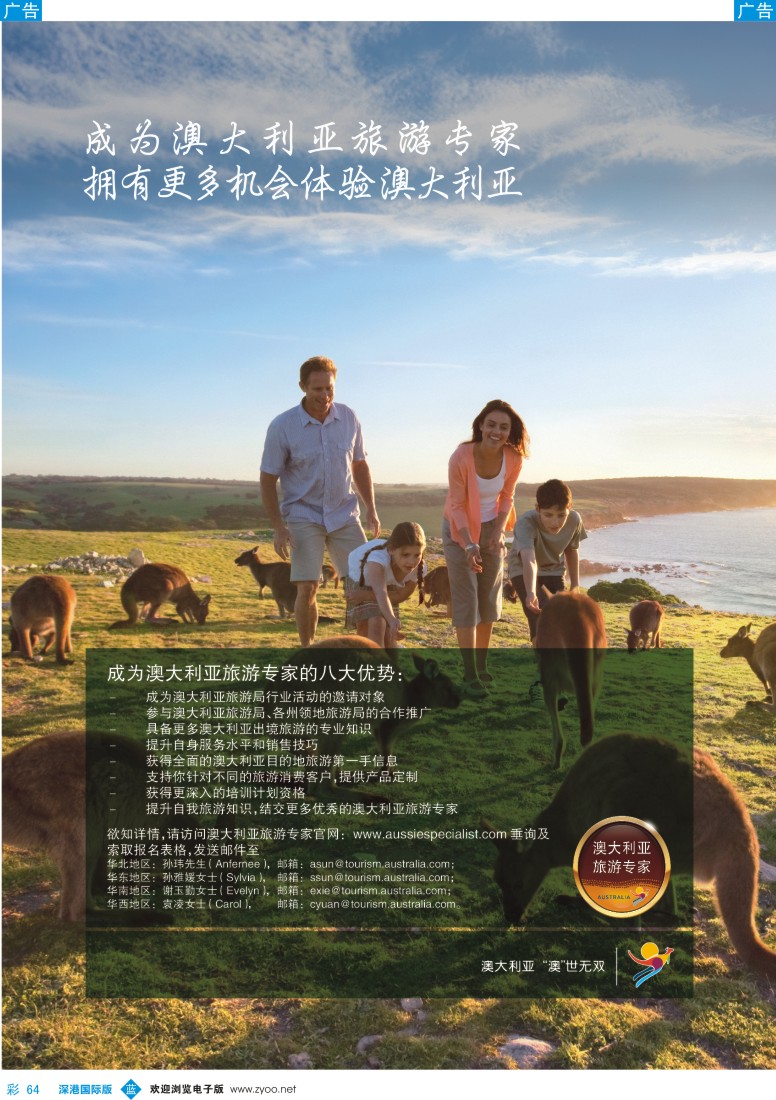 b彩064  澳大利亚旅游局 