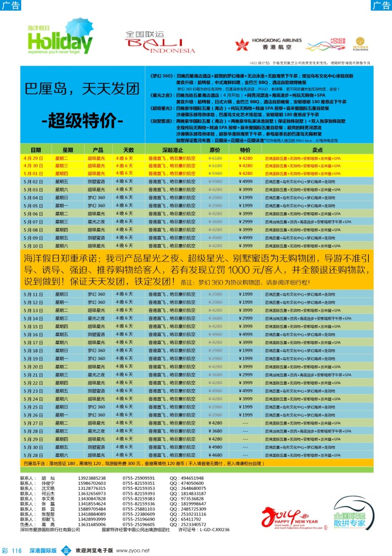 b彩116  【海洋假日】-巴厘岛全球批发商 