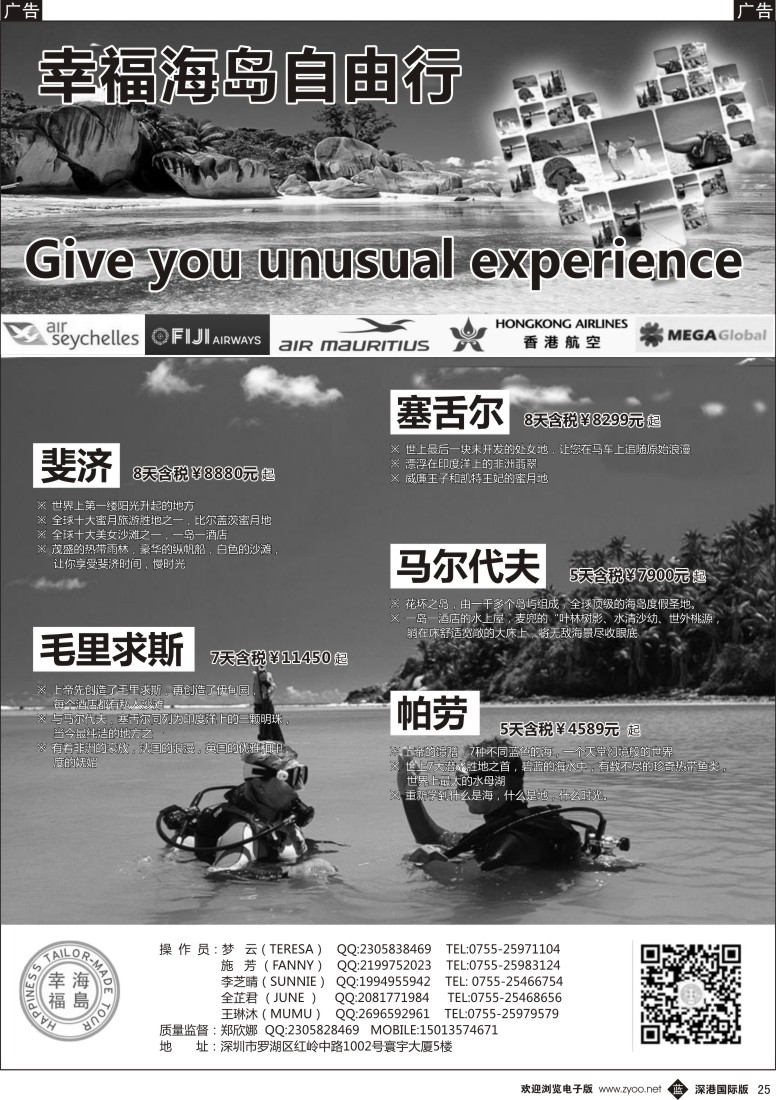 b黑025  幸福海岛自由行