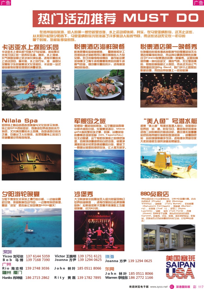 r彩117  世纪旅游
