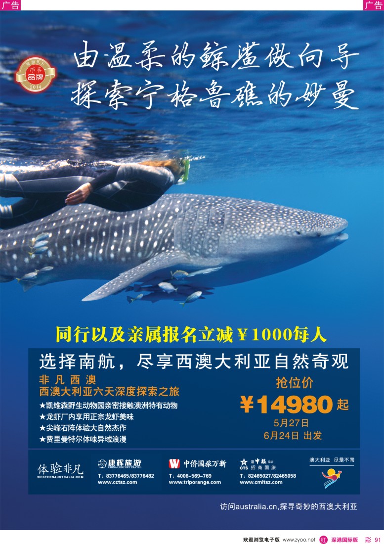 r彩091  招商国旅—新西兰最新计划 