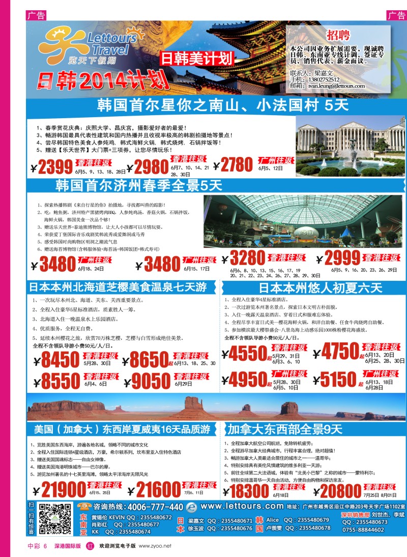 r中彩006  览天下—日韩计划