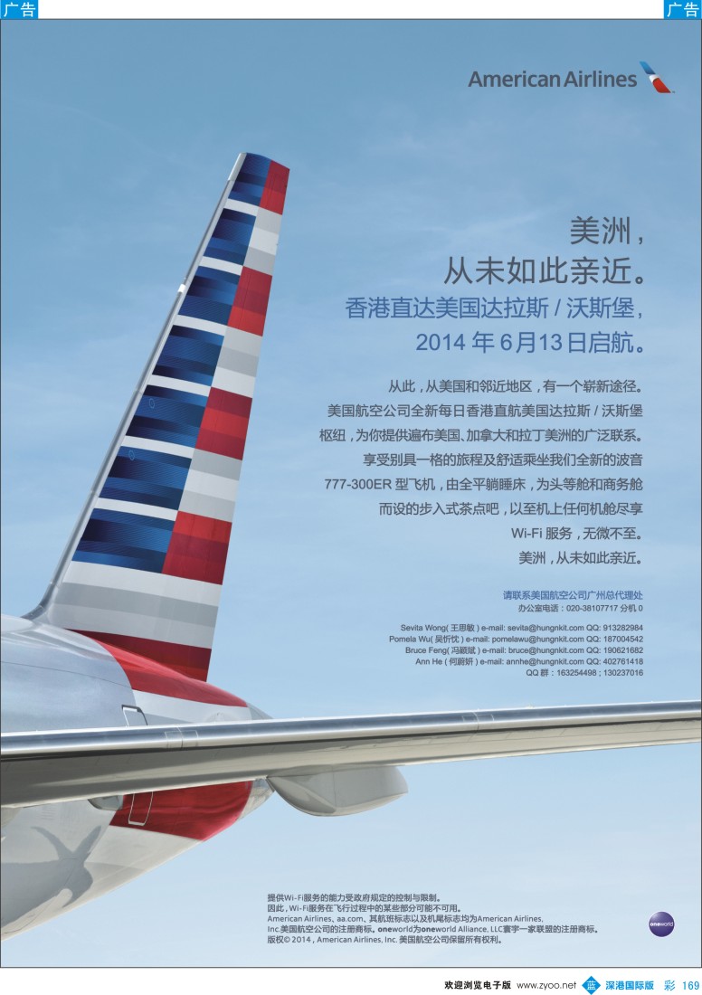 b彩169  美国航空公司