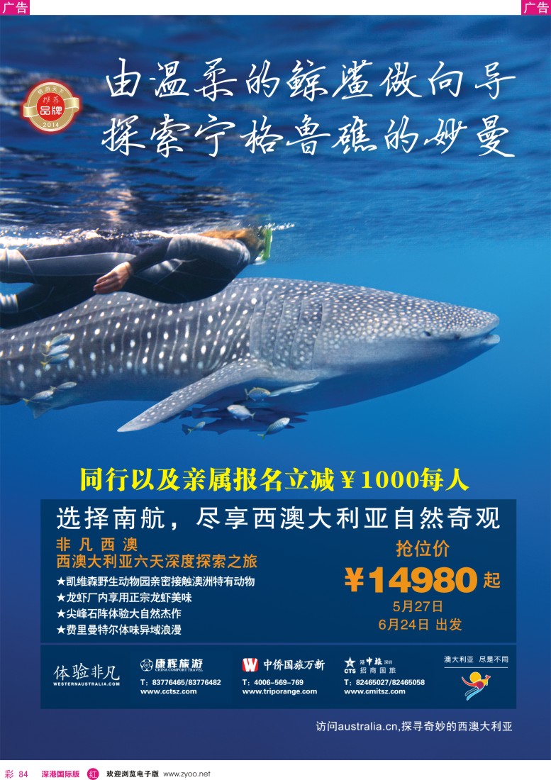 r彩084  招商国旅—澳洲最新计划 