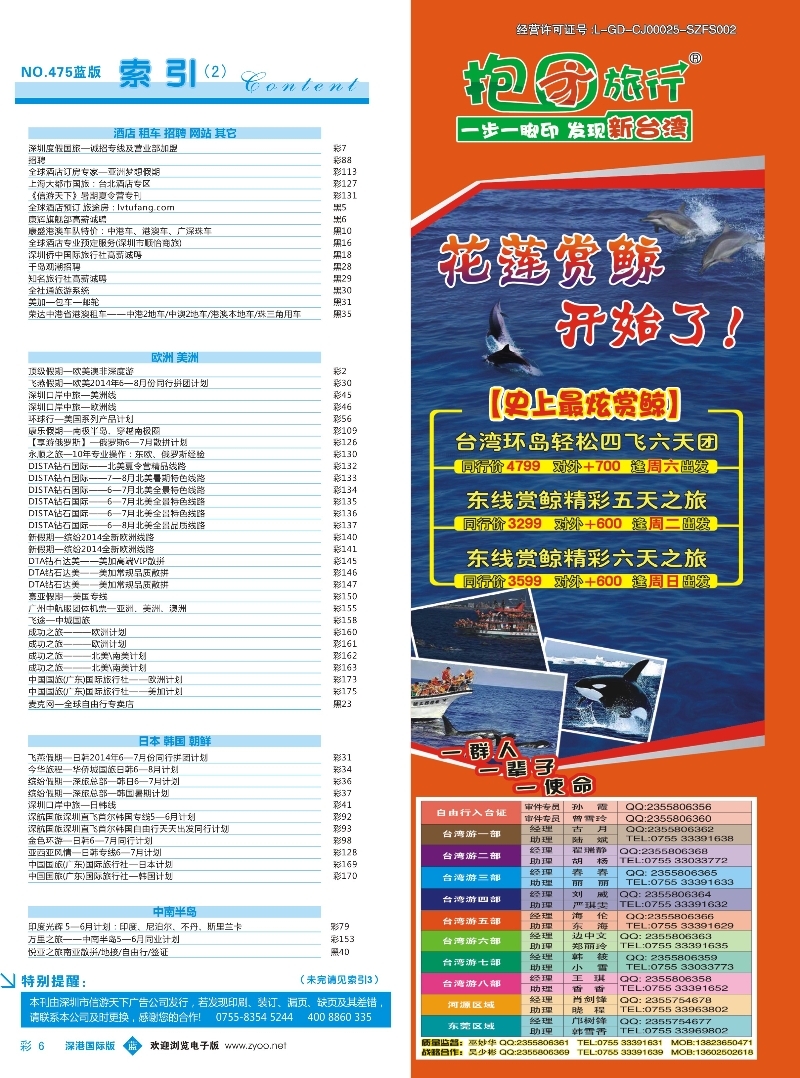 475期 国际版 蓝版目录 蓝彩006
