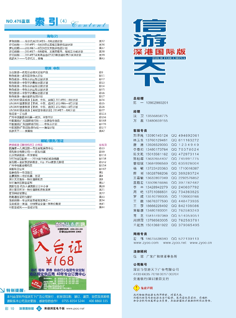 475期 国际版 蓝版目录 蓝彩010