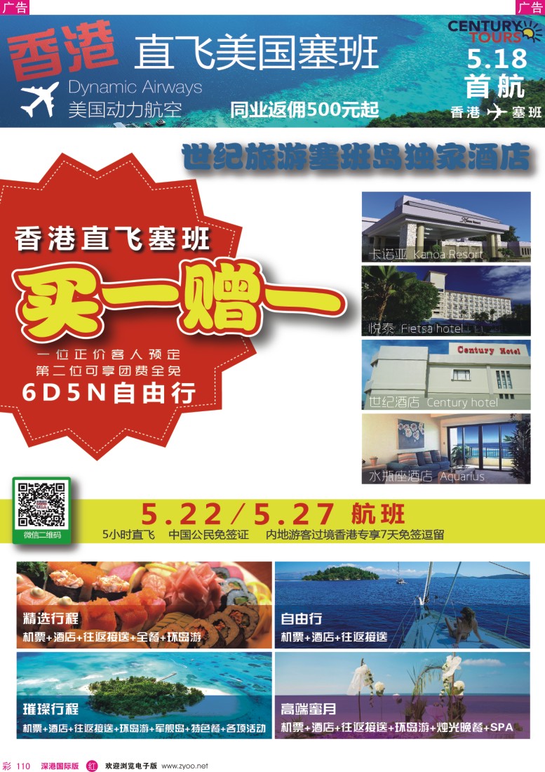 r彩110  世纪旅游