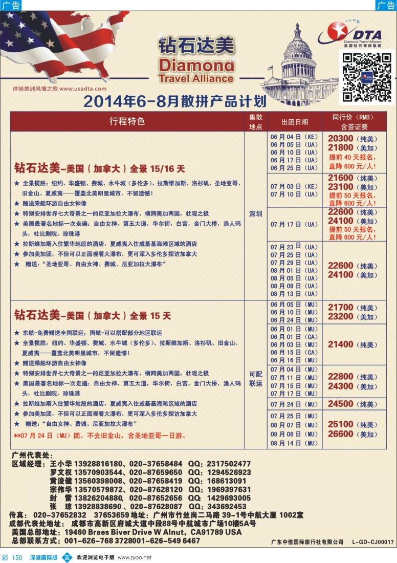 b彩150  DTA钻石达美--美加常规品质散拼