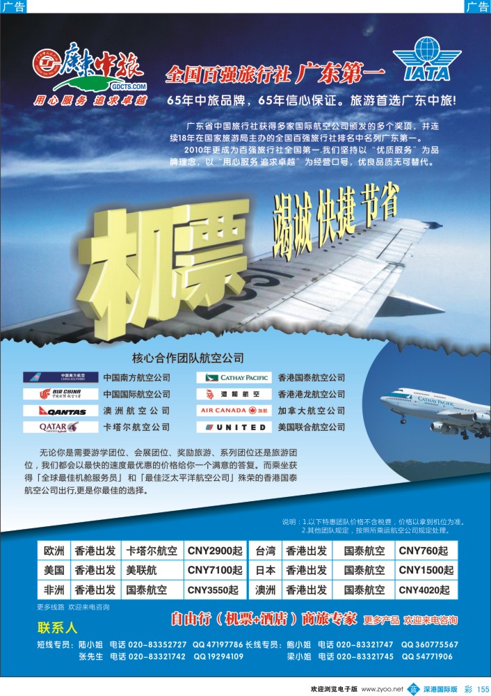 b彩155  非凡假日