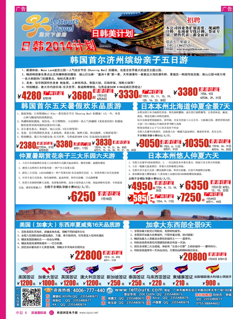 r中彩006  览天下—日韩计划