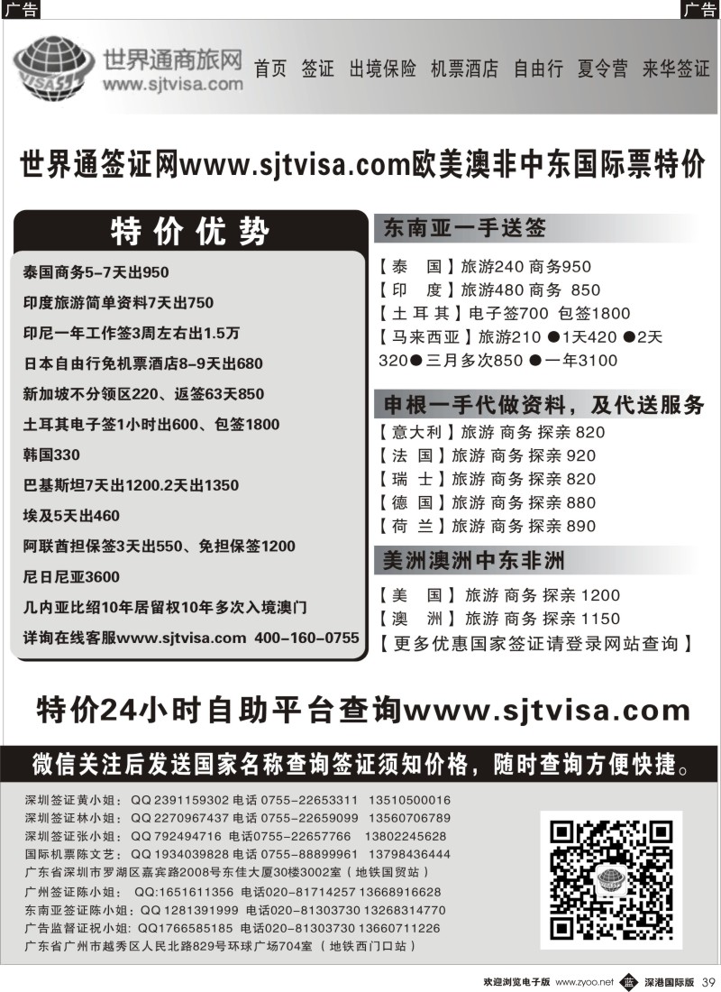 b黑039  优势签证.夏令营报价