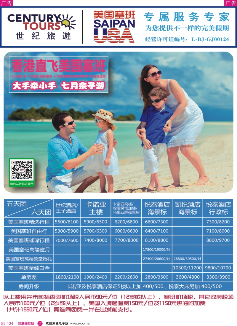 r彩124  世纪旅游
