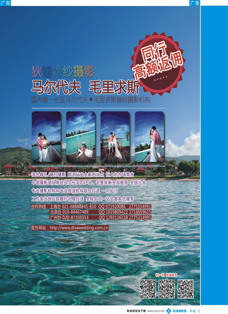 b中彩003  狄娃婚庆礼仪有限公司-海外婚礼婚纱摄影  