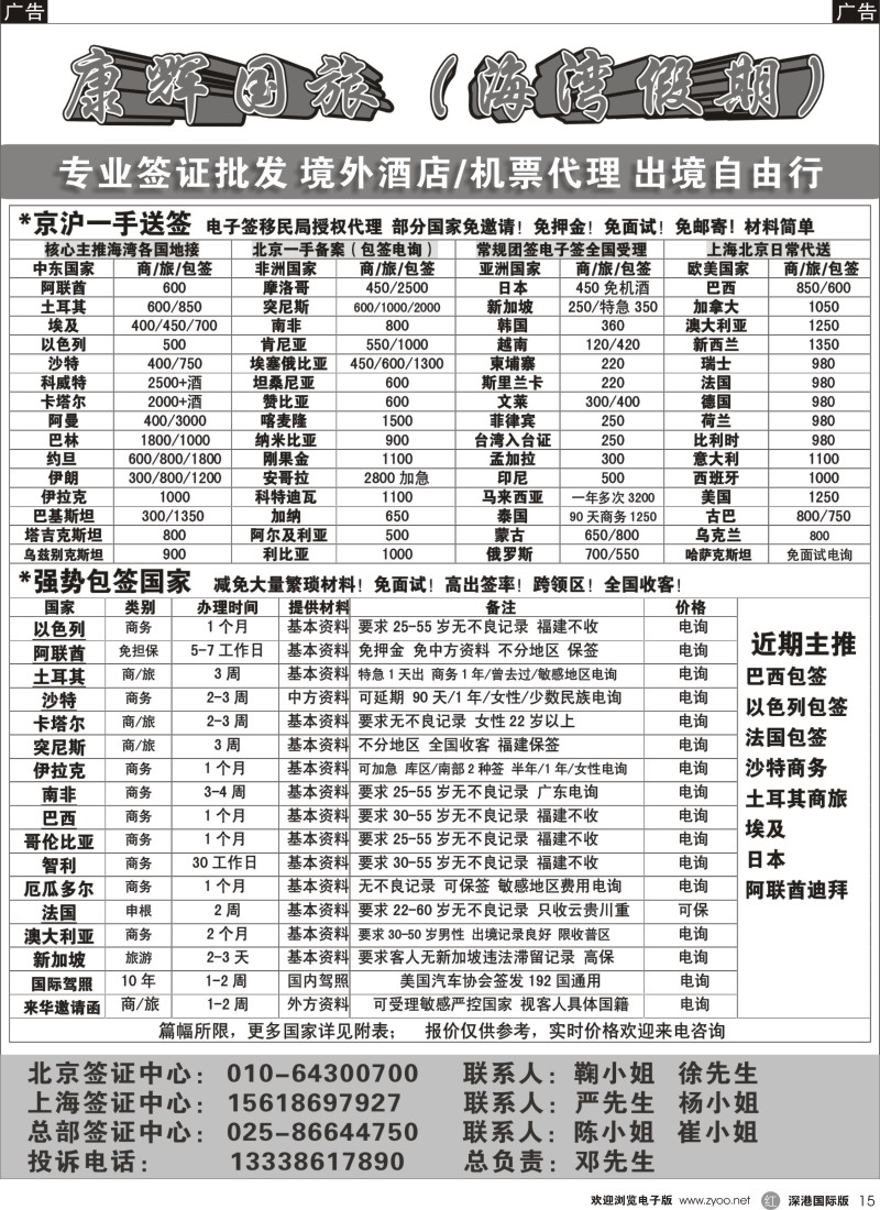 r黑015  康辉-海湾假期