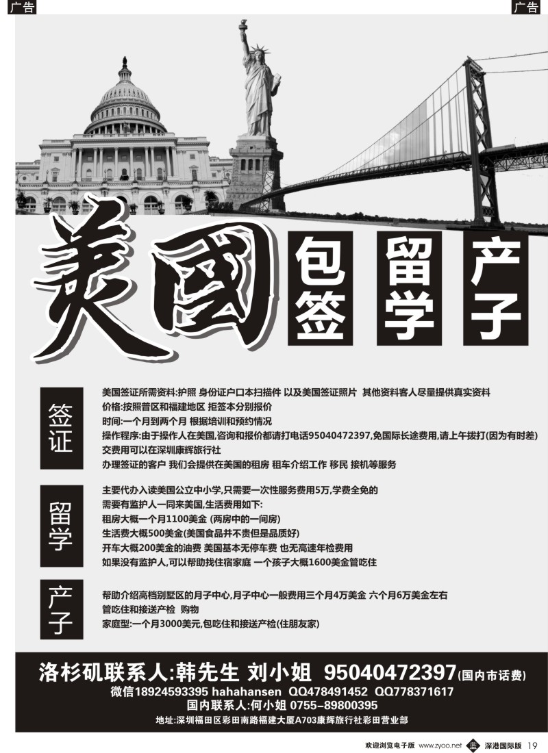 b黑019  美国包签留学产子 