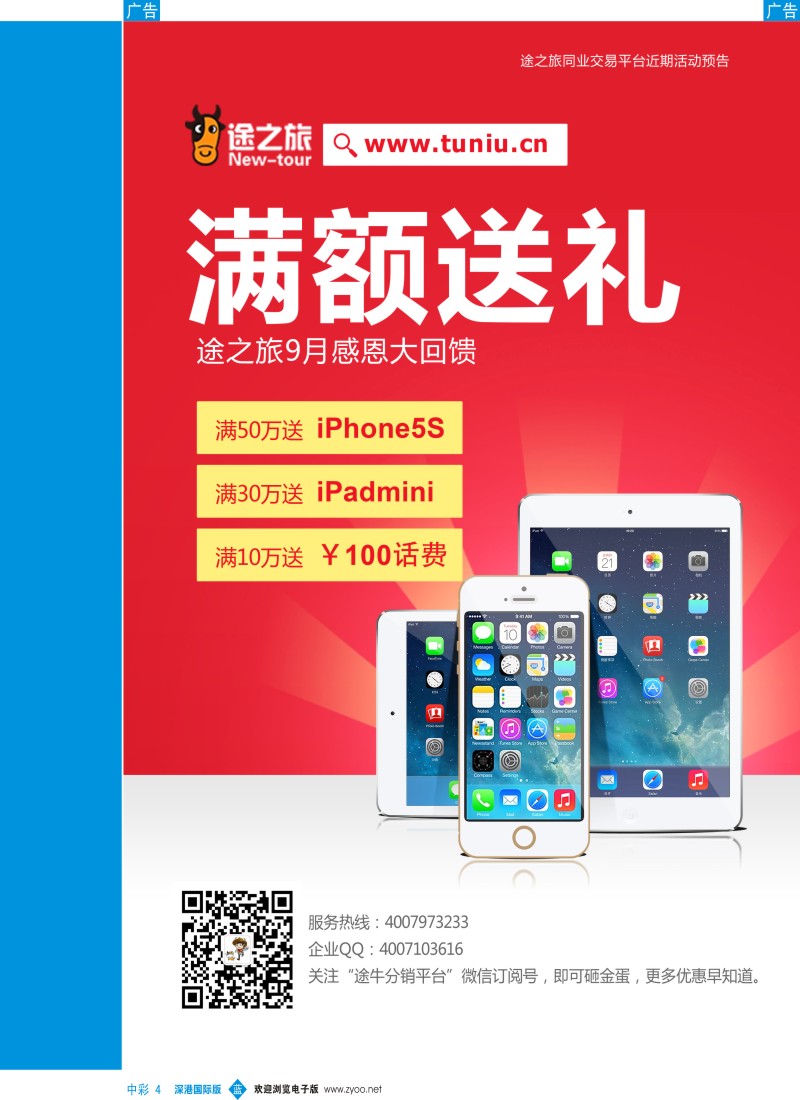 b中彩004  途牛分销平台