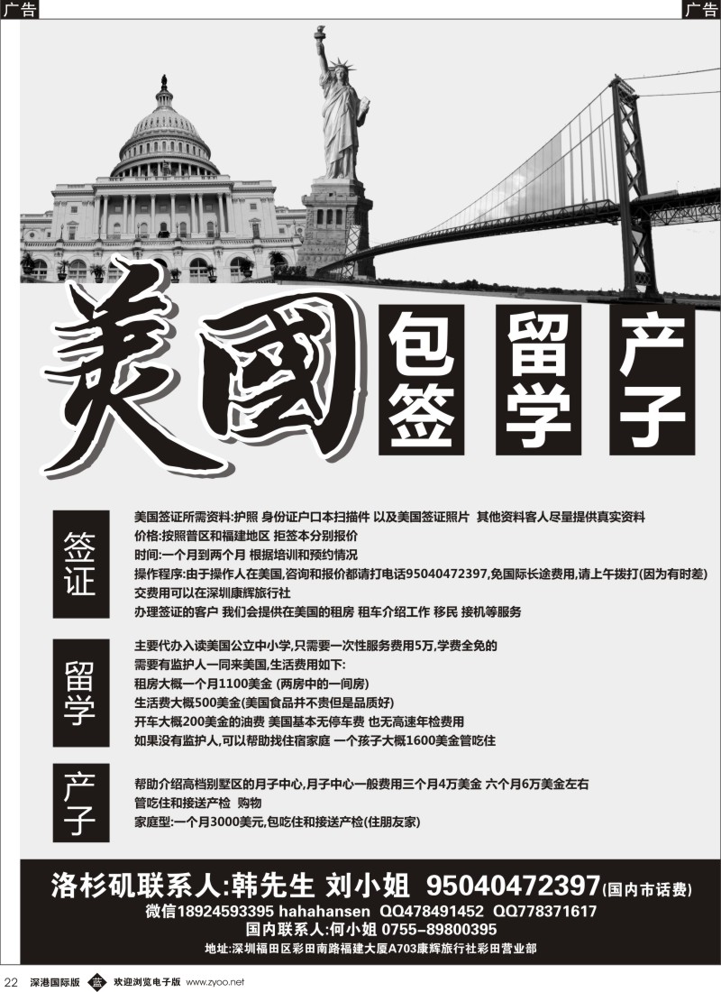 b黑022  美国包签留学产子  